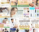 サロン経営者様必見★女性向けWEB画像お作りします 元セラピストがパッと目を引くWEB画像を作成いたします。 イメージ3