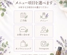やさしい花のLINEリッチメニューを製作します お店やブランドに合わせて上品にデザインします イメージ7