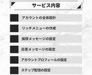 修正回数無制限！LINE公式アカウント構築します 修正回数無制限で納得のいく商品を‼️ イメージ3