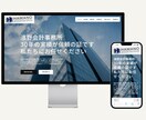 個人事業主・中小企業様にベストなサイトを制作します SEO対策抜群！低価格だけどハイクオリティのホームページ イメージ8