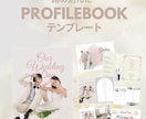 お好きなCanvaテンプレートを選べます ｜韓国っぽいプロフィールブック イメージ1