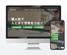Studioテンプレートでホームページ制作します テンプレート活用だから低価格。あなたらしさを活かした イメージ6