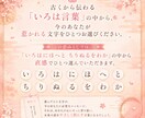 いろはで選ぶ、あなただけのご神託をお届けします 心を整える、やさしい恋のおみくじ イメージ3