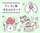 ゆるくてかわいいLINEスタンプ作ります ゆるかわな手描きのLINEスタンプ イメージ2
