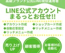 LINE出身が高品質な公式LINEを構築します LINE出身者がLINEの構築〜デザインまで全て対応 イメージ1