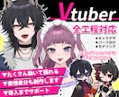 一目惚れする顔が良いLive2Dモデルを制作します 【商用可】パーフェクトシンク対応可！動くOPED制作可！ イメージ1