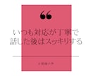 元No.1ホステスがお話を伺います 本当に解決したい問題を「論理的に」解決案をアドバイス✨ イメージ6