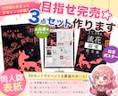 目指せ完売☆表紙＋お品書き＋ポスターの3点作ります 作品の世界観を統一。物語の魅力を最大化する3点セットをご提案 イメージ1