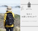 元小学校教諭♫あなたのお話ゆっくり聞きます 仕事/転職/人間関係/愚痴•••話してスッキリしましょう✨ イメージ1