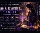 能力覚醒魔法を施します 眠る才能と可能性に高位魔法を施します イメージ2