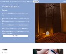まずは実績作り・1ページ制作します 3,000円からOK！テンプレ活用でスピード納品 イメージ4