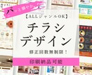 女性の目を引く！効果的なチラシ制作します 届けたい人に響く⭐︎ポスター、DM、リーフレット【印刷可能】 イメージ1