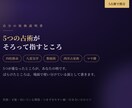 あなたの取扱説明書を5つの占術で作ります 5つが重なったところが、あなたの核です。2,000字以上 イメージ1