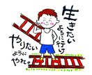 あなた様の好きな言葉をイラストにします アイコン、カレンダー、ウェルカムボードなど イメージ1