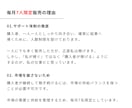 毎月7人限定/最新の無在庫転売ノウハウを伝授します 3月残7人/スモールビジネスで人生を変えた私が全てを大公開！ イメージ3