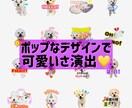 愛犬、愛猫など【写真】LINEスタンプ作ります 明るくポップなデザインで可愛さ演出！！ イメージ1
