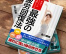 Kindleの表紙をデザインします オプションでペーパーブックの制作やA＋の制作も可能です。 イメージ10