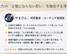 著者向け｜読まれる紹介文を整えます あなたの本を伝わる紹介文に変換 イメージ8
