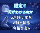 彼の本音と宿縁の流れを読み解きます 白狐が導く恋の真実をお伝えします イメージ2