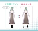 あなただけの3Dモデルを作成します VTuber配信やVRゲームなどで使用可能な3Dモデル イメージ6