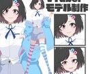 VTuberモデル制作します キャラデザからモデリングまで一括！ イメージ1