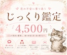 テキスト鑑定 じっくり✨️あなたのお悩みを占います より具体的な占い結果をご希望のあなたに・・・ イメージ1