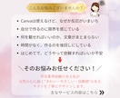 女性の心に届くチラシをCanvaで丁寧に制作します 相談しながら一緒に作る、あなただけの一枚 イメージ2