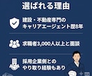 建設・不動産業界向け/職務経歴書を作成します 施工管理・現場監督等の経験を、正しく言葉にします イメージ3