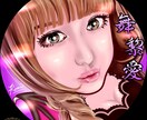 占います 自信もって皆様が幸せになりますように イメージ1
