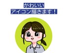 アイコン描きます 明るくて可愛いアイコン描きます♪SNS等にどうぞ♪ イメージ1
