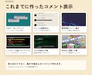 わんコメテンプレートをオリジナルで制作します スパチャ・ギフト対応、配信中に調整できる設定パネルつき イメージ2