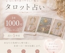 答えはもうあなたの中に〜見つけるお手伝いをします 「心の声に気づくお手伝い、タロットがそっと寄り添います。」 イメージ1