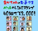 おこさんやペットのLINEスタンプ作ります 写真とセリフを送るだけです！40個で3,000円です！ イメージ1