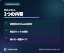 Claudeの指示文を実務向けに添削します 今ある指示文1本を改善｜通話不要・テキスト完結 イメージ2