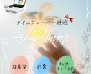 TWスペシャルセットリピーターの方はこちら♡ます カルマの解消★インナーチャイルドの癒し★お金のブロック解除 イメージ2