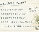 あなたの性格や価値観、魅力を言葉にします あなたという人の、輪郭を見つけます。 イメージ2