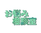 あなたの話をじっくり聞きます 身近な人に話しても何か言われ自分の事を話せないそんなあなたへ イメージ1