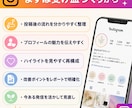 見られて終わるインスタを相談に繋がる形へ改善します 投稿後の迷子を防ぎ、相談までの流れを具体案で丁寧に整理します イメージ2