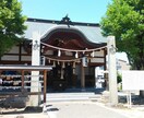 ご家族様やお引越しなど追加の神社リサーチをします 産土神社リサーチ済の方のみ、追加やご家族様のリサーチを受付 イメージ1