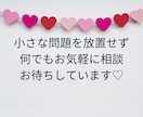 相談も愚痴もOK！婚活のモヤモヤを引き受けます 3分でも5分でもOK！気軽に婚活お悩み相談 イメージ10