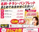 名刺・チラシ・パンフレットをデザインします 開業・店舗オーナーの印刷物デザインをまとめてお届けします イメージ4