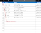 実務特化のExcel自動化ツールを作ります 「ミスが怖い」「時間がかかる」を解消。現場目線のVBA開発 イメージ2