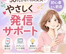 50代から発信を始めたい初心者の方をサポートします 投稿したい！50代でも安心して始められるようサポートします イメージ1