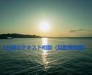 どん底を経験した私が寄り添い、チャットで伺います メンタルの闇、あなたの味方になって丁寧にお返事します。 イメージ1
