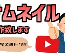 見る人の目を惹くYouTubeサムネイル制作します 総再生回数160万回以上の実績！あなたの動画に素敵な華を！ イメージ1