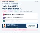 キャリコン【ロープレ】2級事例で徹底的に鍛えます オープンクエスチョンの回数まで計測。口頭試問対策も抜かりなく イメージ7