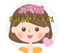 １日メッセージでお話ききます お気軽にどうぞ！日常会話や、悩み相談など！癒します♡！ イメージ1