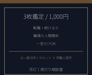沖縄ユタ家系の月灯が仕事の迷いを3枚で整えます 転職・職場の人間関係・続けるか辞めるかを静かに整理 イメージ1