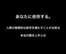 聞き上手とは何かを教えます 出会って１分。話しやすいと言われるコツとは。 イメージ1