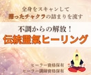 伝統靈氣ヒーリング。心身の濁りを浄化させます 「今すぐ楽になりたい」あなたへ、本物の靈氣を！澱みをリセット イメージ6